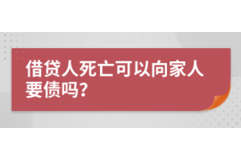 桂林讨债公司成功追回拖欠八年欠款50万成功案例